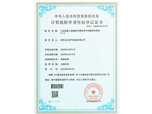 工業(yè)機器人智能紅外感應信號傳感控制系統(tǒng)