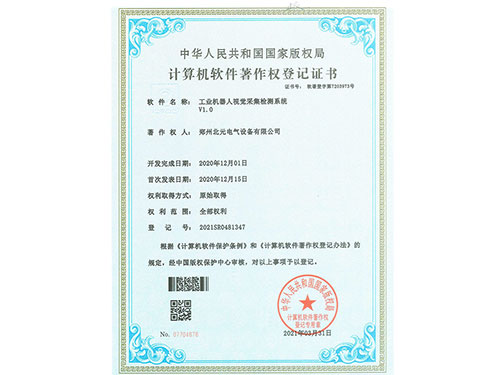 工業(yè)機器人視覺采集檢測系統(tǒng)